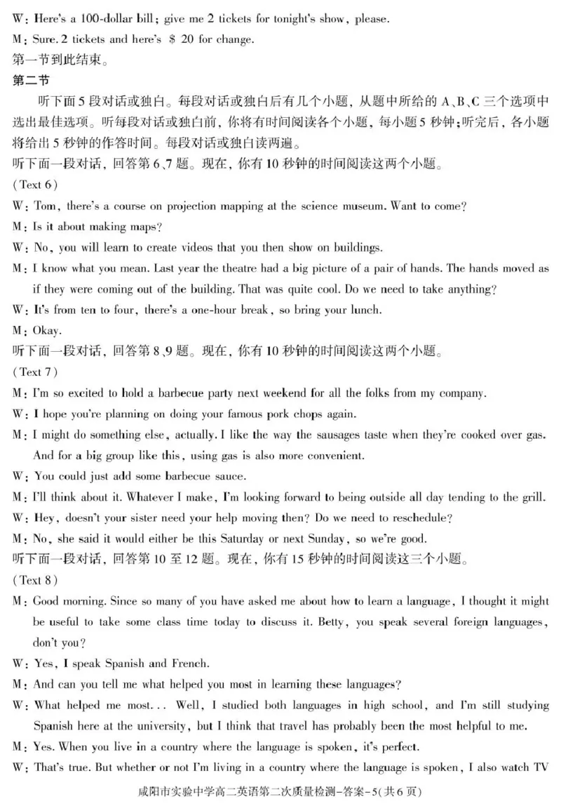 期中考试高二英语答案_251208陕西省咸阳市实验中学2025-2026学年高二上学期第二次质量检测（全）