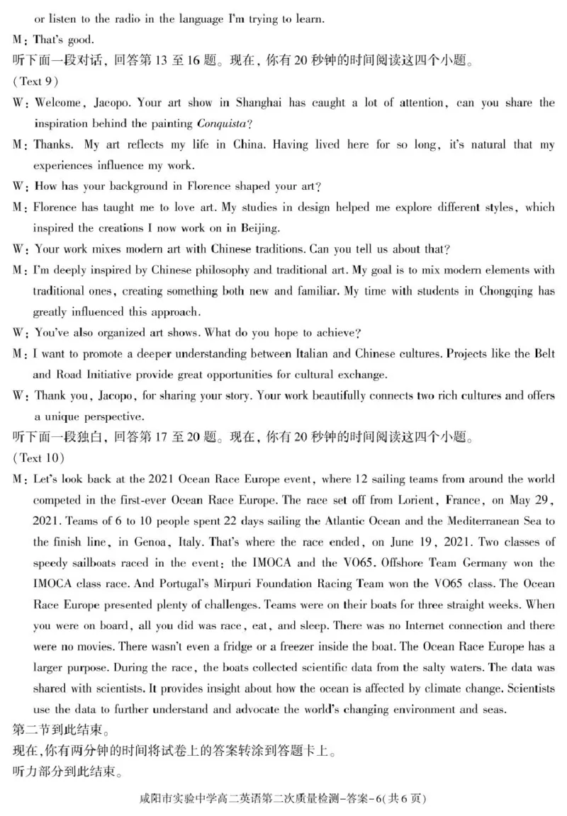 期中考试高二英语答案_251208陕西省咸阳市实验中学2025-2026学年高二上学期第二次质量检测（全）