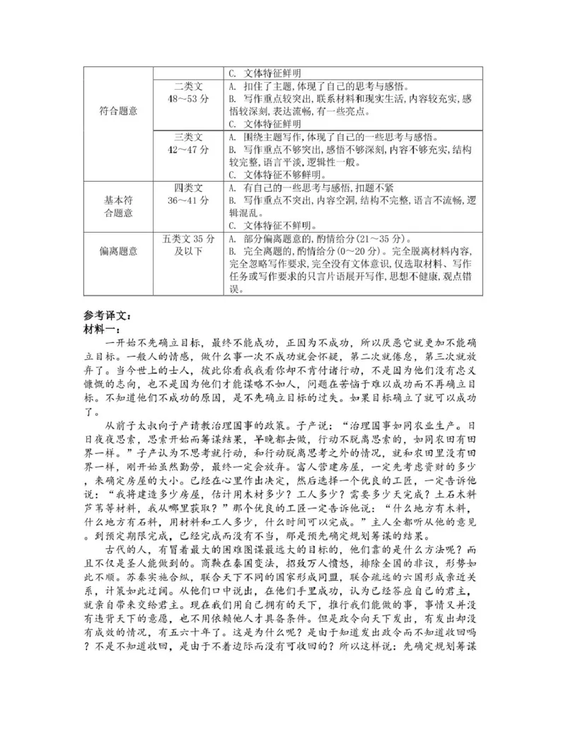 浙江省温州市环大罗山联盟2024-2025学年高二下学期期中考试语文PDF版含答案_2024-2025高二（7-7月题库）_2025年05月试卷_0519浙江省温州市环大罗山联盟2024-2025学年高二下学期期中考试