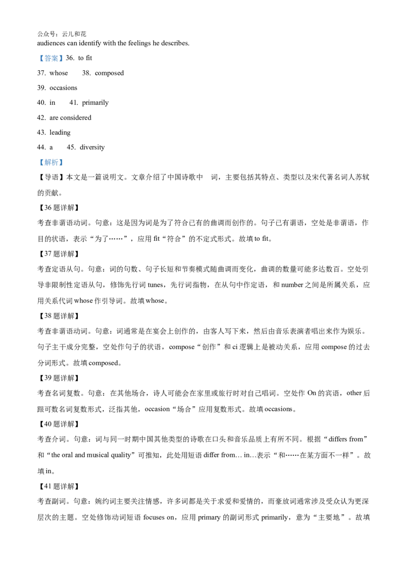 湖南省长沙市师大附中2024-2025学年高二上学期10月月考英语试题Word版含解析_2024-2025高二（7-7月题库）_2024年10月试卷_1028湖南省长沙市师大附中2024-2025学年高二上学期10月月考