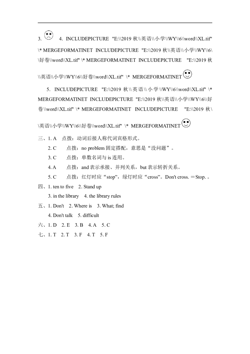 Module10模块知识梳理卷_小学1-6年级全部试卷_英语_六年级_3-11-5、小学六年级英语上册_3-11-5-2、练习题、作业、试题、试卷_外研版三起点_单元测试卷