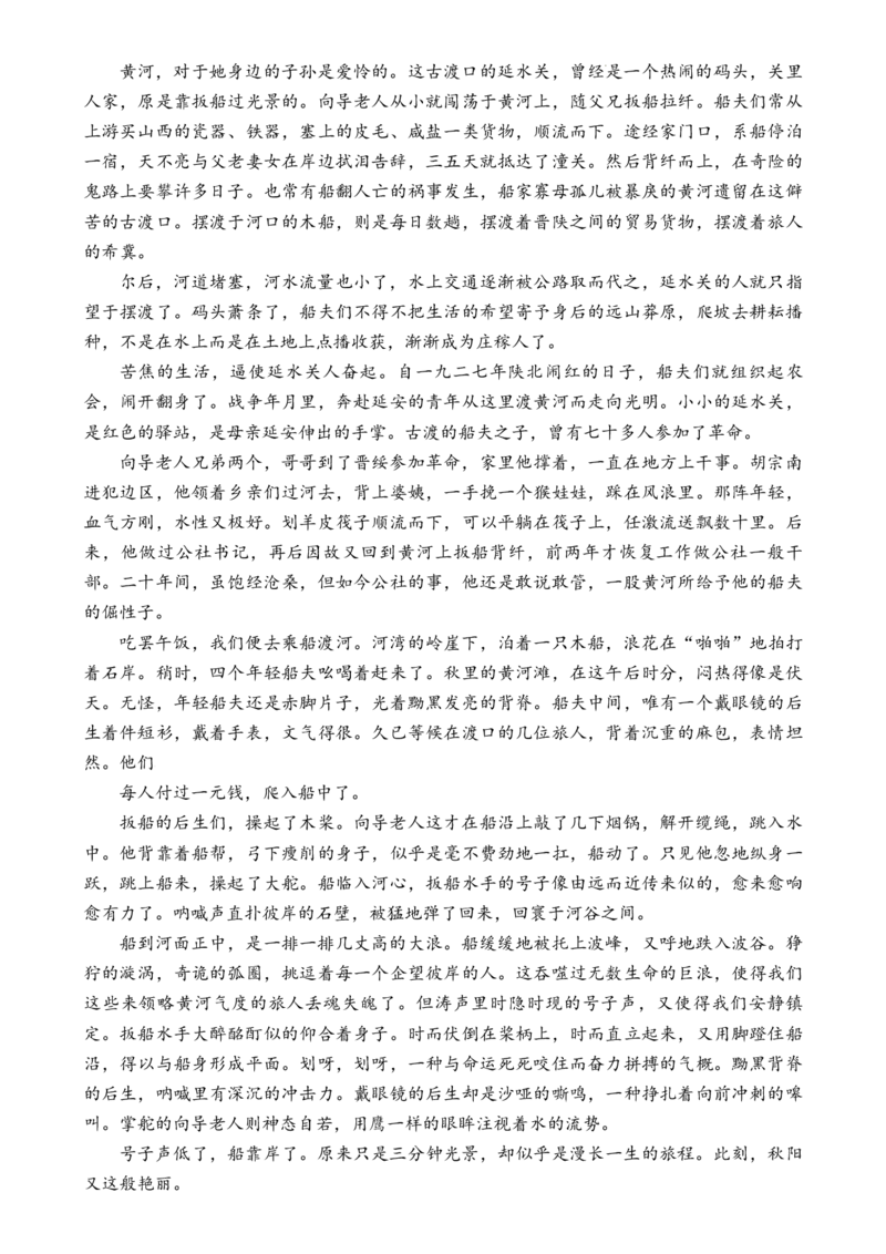 广东省2025届高三上学期10月阶段检测考语文试题_2024-2025高三（6-6月题库）_2024年10月试卷_1008广东省上进教育（稳派联考）2024-2025学年高三上学期10月月考