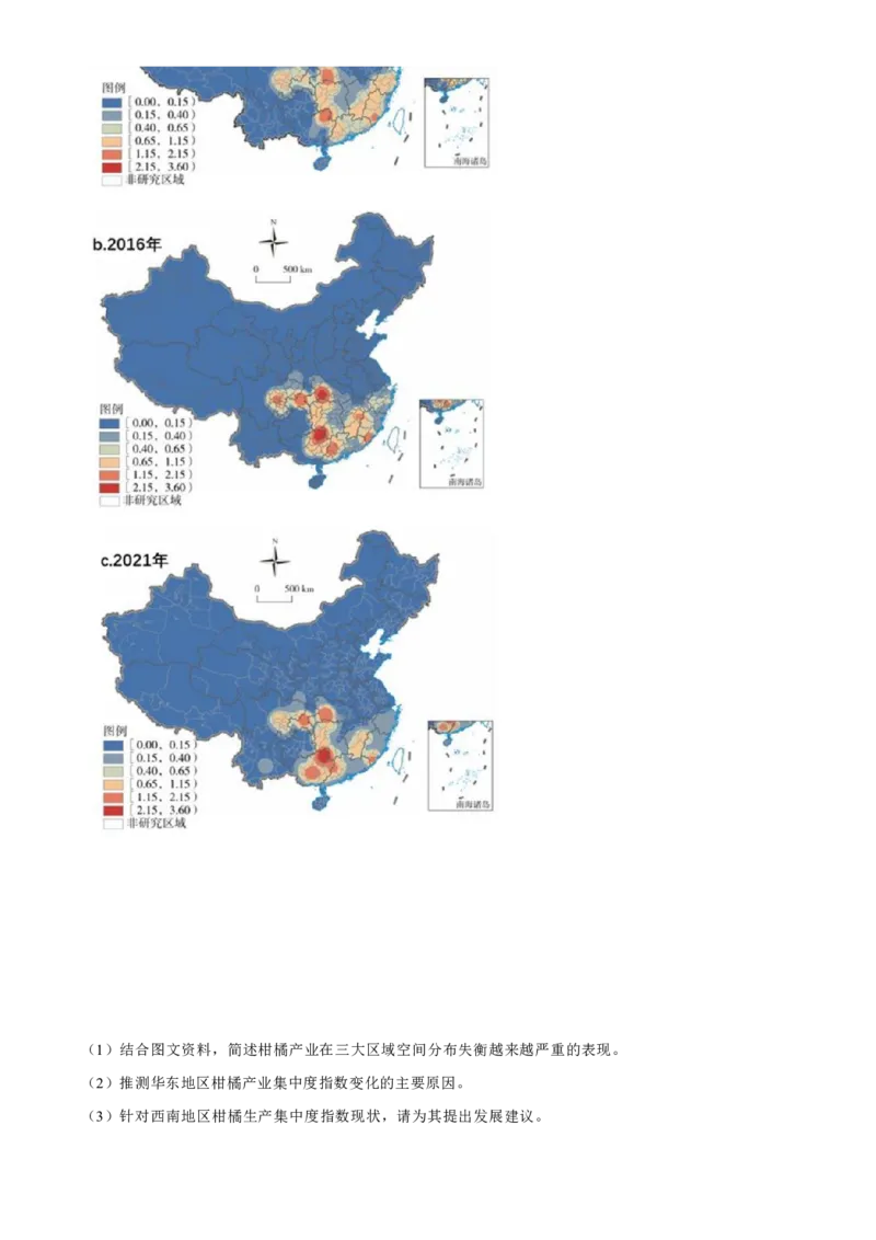 江苏省泰州市2024-2025学年高二上学期期末考试地理（含答案）_2024-2025高二（7-7月题库）_2025年03月试卷_0314江苏省泰州市2024-2025学年高二上学期期末考试
