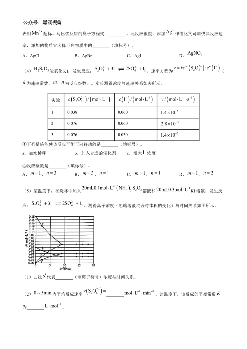 广西七市联考2025届高三上学期毕业班摸底测试化学试卷（含解析）_2024-2025高三（6-6月题库）_2024年10月试卷_1020广西七市普通高中毕业班高三模拟测试（金太阳10月联考）