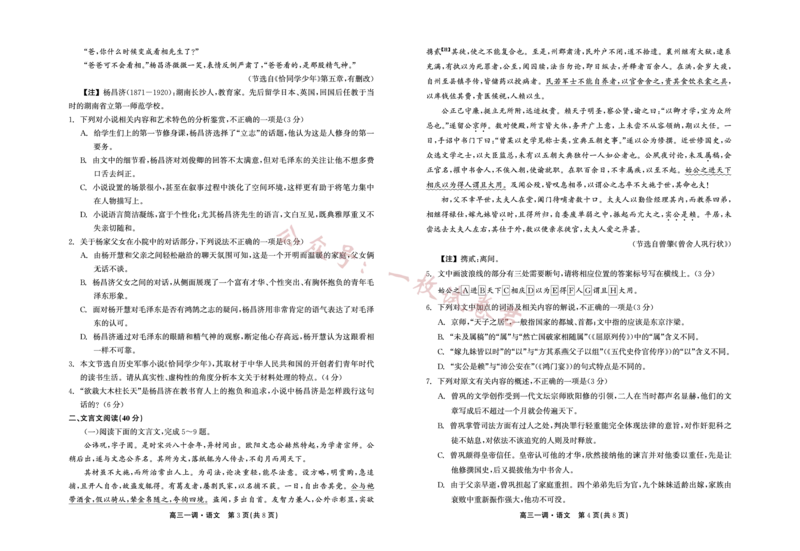河北省石家庄市部分名校2023-2024学年高三上学期一调考试语文试题(1)_2023年11月_0211月合集_2024届河北省石家庄市部分名校高三上学期一调考试（衡中同卷）