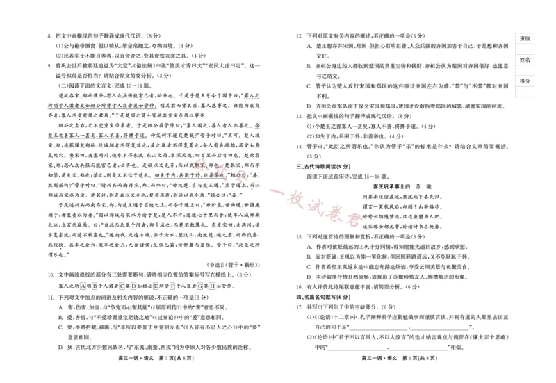 河北省石家庄市部分名校2023-2024学年高三上学期一调考试语文试题(1)_2023年11月_0211月合集_2024届河北省石家庄市部分名校高三上学期一调考试（衡中同卷）