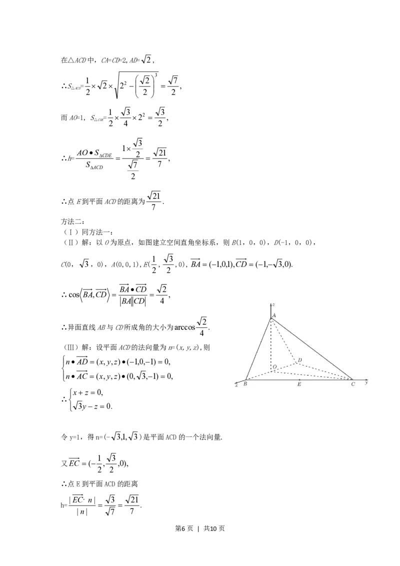 2006年福建高考理科数学真题及答案_数学高考真题试卷_旧1990-2007&middot;高考数学真题_1990-2007&middot;高考数学真题&middot;PDF_福建