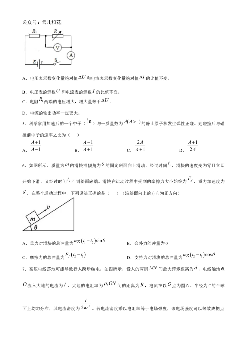 湖北省宜昌市第一中学、荆州中学2024-2025学年高二上学期10月联考物理试卷Word版含答案_2024-2025高二（7-7月题库）_2024年11月试卷