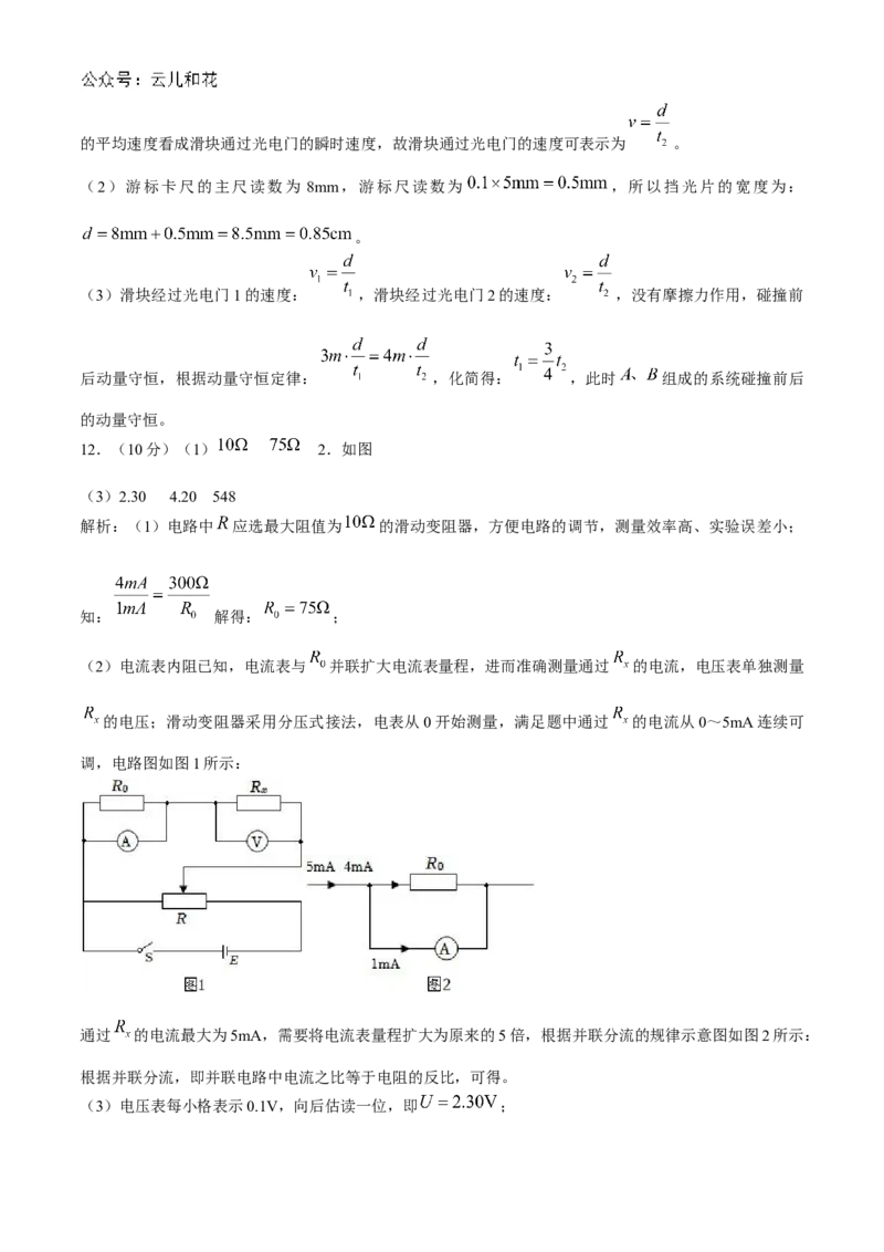 湖北省宜昌市第一中学、荆州中学2024-2025学年高二上学期10月联考物理试卷Word版含答案_2024-2025高二（7-7月题库）_2024年11月试卷