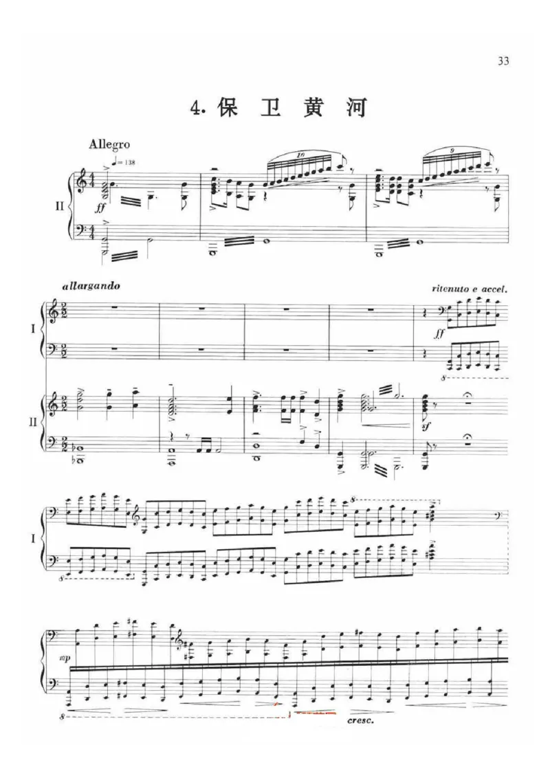 G__淘宝_中国作品_《黄河钢琴协奏曲》双钢琴谱洗星海钢琴谱_黄河_4保卫黄河_一万首著名钢琴曲谱哈农贝多芬合集视频教学电子版高清无水印可打印_04中国乐曲钢琴谱合集