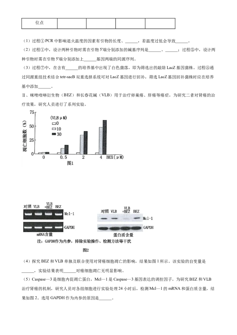 精品解析：江苏省南京市江宁区等5地2023-2024学年高三下学期开学生物试题（解析版）_2024年3月_013月合集_2024届江苏省南京市六校高三下学期期初联合调研