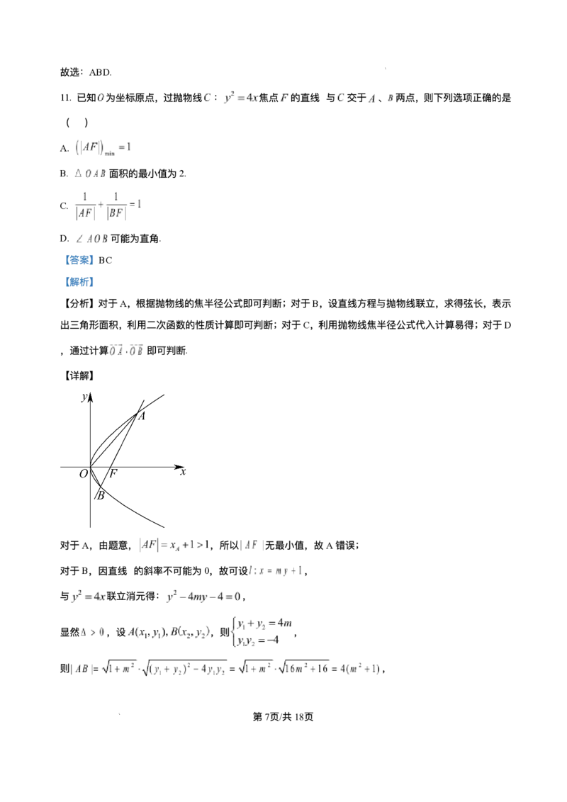 河北省强基联盟2025-2026学年高二上学期12月期中数学试题含答案_251217河北省强基联盟2025-2026学年高二上学期12月期中（全）