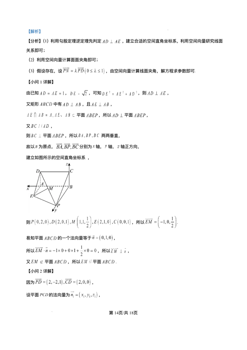 河北省强基联盟2025-2026学年高二上学期12月期中数学试题含答案_251217河北省强基联盟2025-2026学年高二上学期12月期中（全）