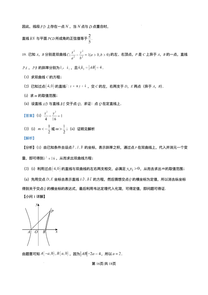 河北省强基联盟2025-2026学年高二上学期12月期中数学试题含答案_251217河北省强基联盟2025-2026学年高二上学期12月期中（全）