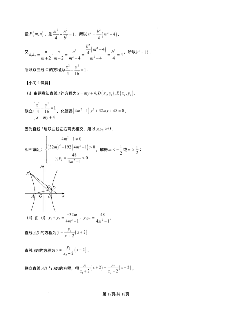 河北省强基联盟2025-2026学年高二上学期12月期中数学试题含答案_251217河北省强基联盟2025-2026学年高二上学期12月期中（全）