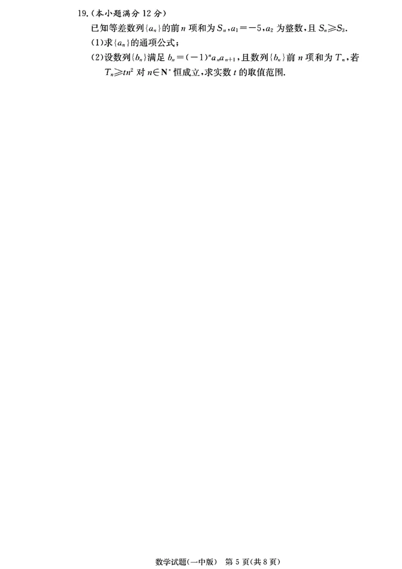 湖南省长沙市第一中学2023-2024学年高三上学期月考卷（四）数学(1)_2023年11月_01每日更新_22号_2024届湖南省长沙市第一中学高三上学期月考卷（四）