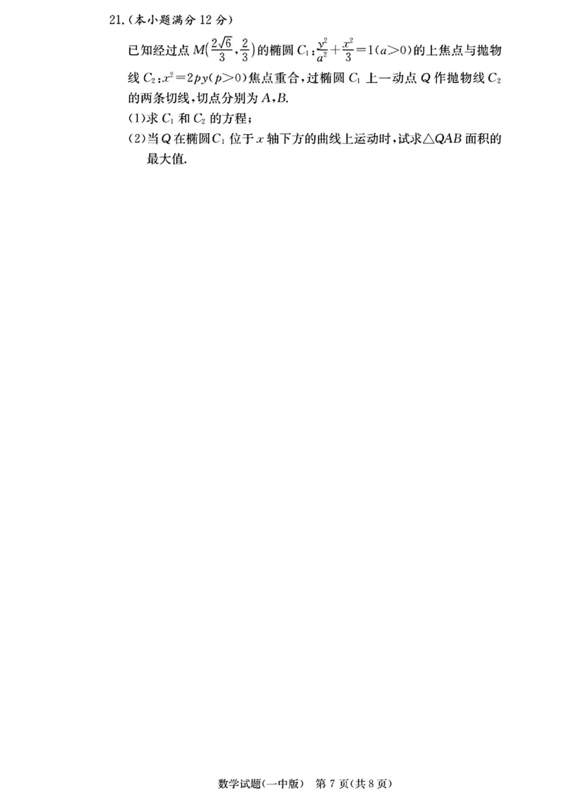 湖南省长沙市第一中学2023-2024学年高三上学期月考卷（四）数学(1)_2023年11月_01每日更新_22号_2024届湖南省长沙市第一中学高三上学期月考卷（四）