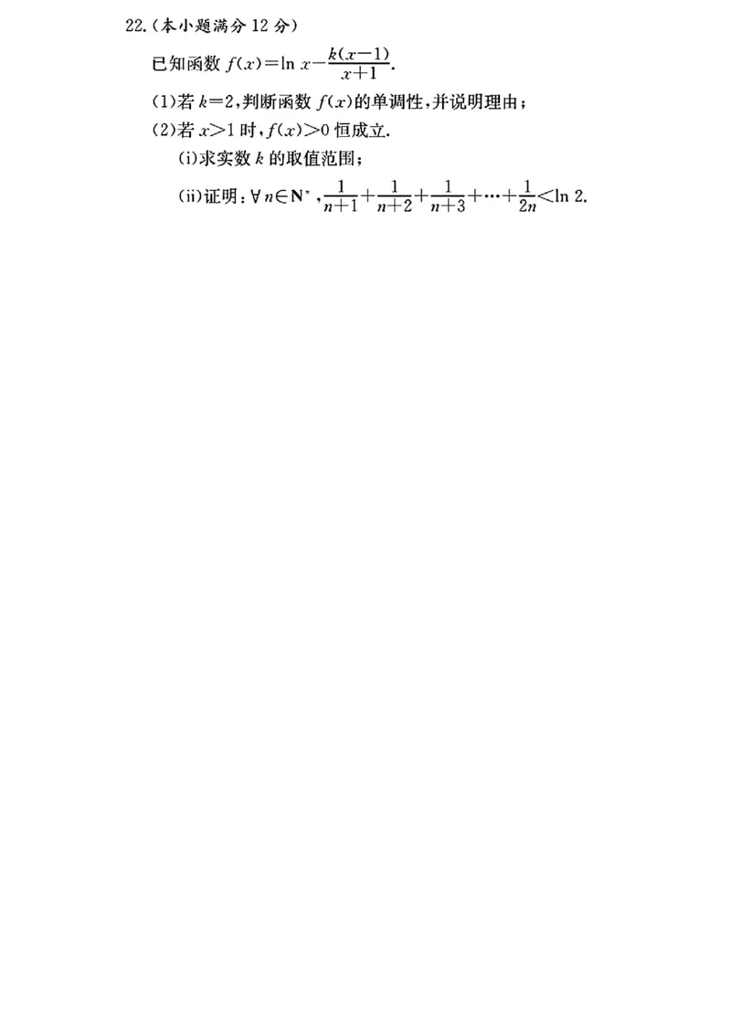 湖南省长沙市第一中学2023-2024学年高三上学期月考卷（四）数学(1)_2023年11月_01每日更新_22号_2024届湖南省长沙市第一中学高三上学期月考卷（四）