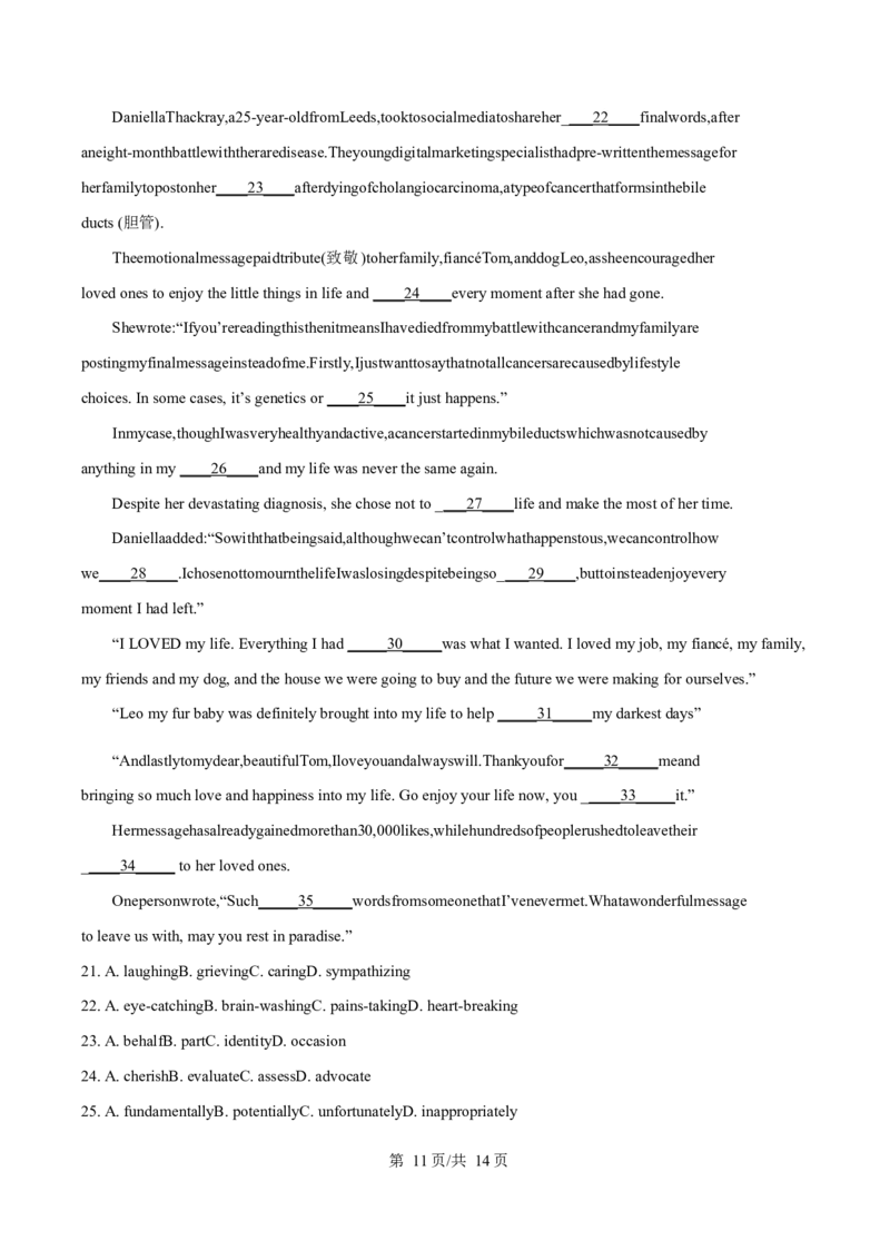 湖北省楚天协作体2024-2025学年高二下学期4月期中英语试题（原卷版）_2024-2025高二（7-7月题库）_2025年04月试卷(1)_0422湖北省楚天协作体2024-2025学年高二下学期4月期中联考