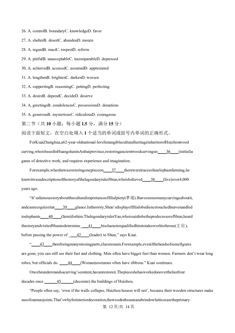 湖北省楚天协作体2024-2025学年高二下学期4月期中英语试题（原卷版）_2024-2025高二（7-7月题库）_2025年04月试卷(1)_0422湖北省楚天协作体2024-2025学年高二下学期4月期中联考