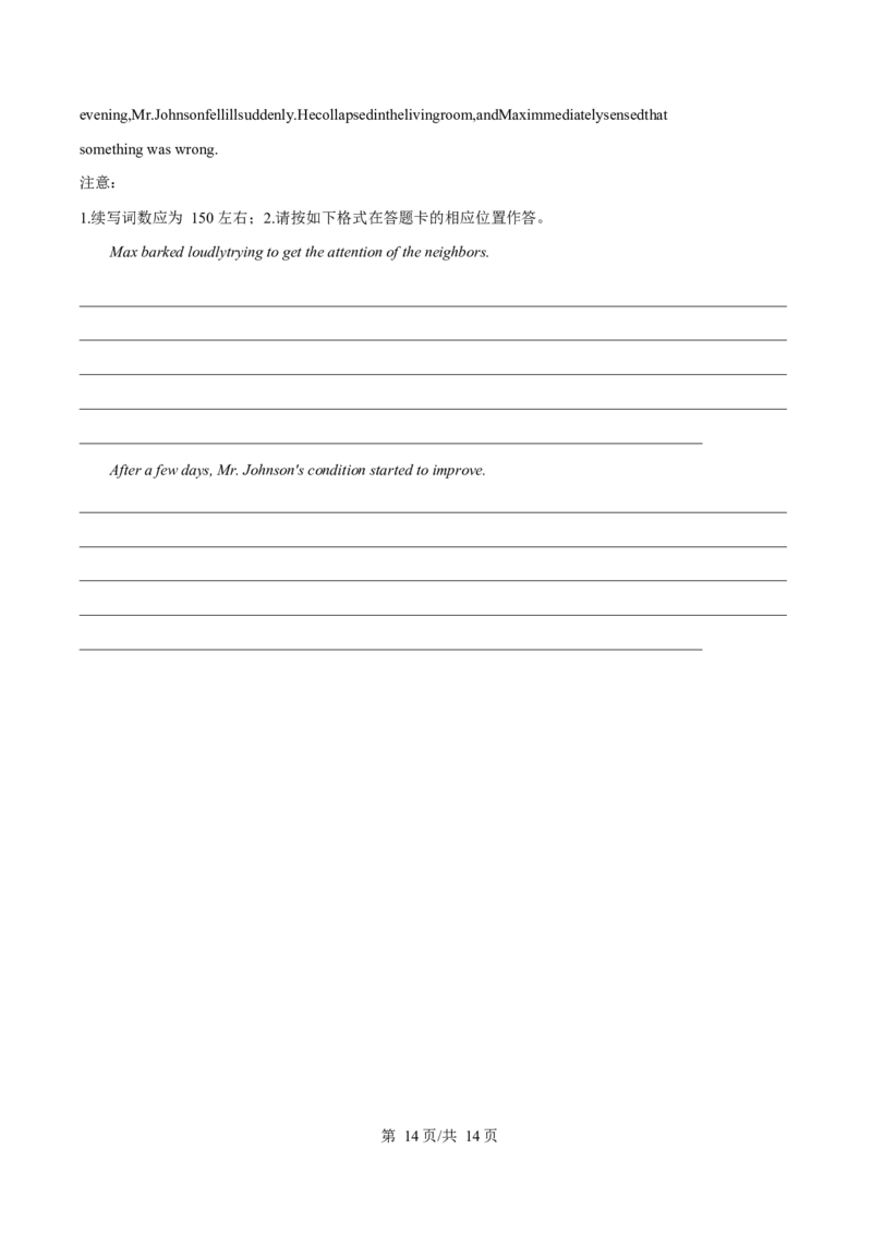 湖北省楚天协作体2024-2025学年高二下学期4月期中英语试题（原卷版）_2024-2025高二（7-7月题库）_2025年04月试卷(1)_0422湖北省楚天协作体2024-2025学年高二下学期4月期中联考