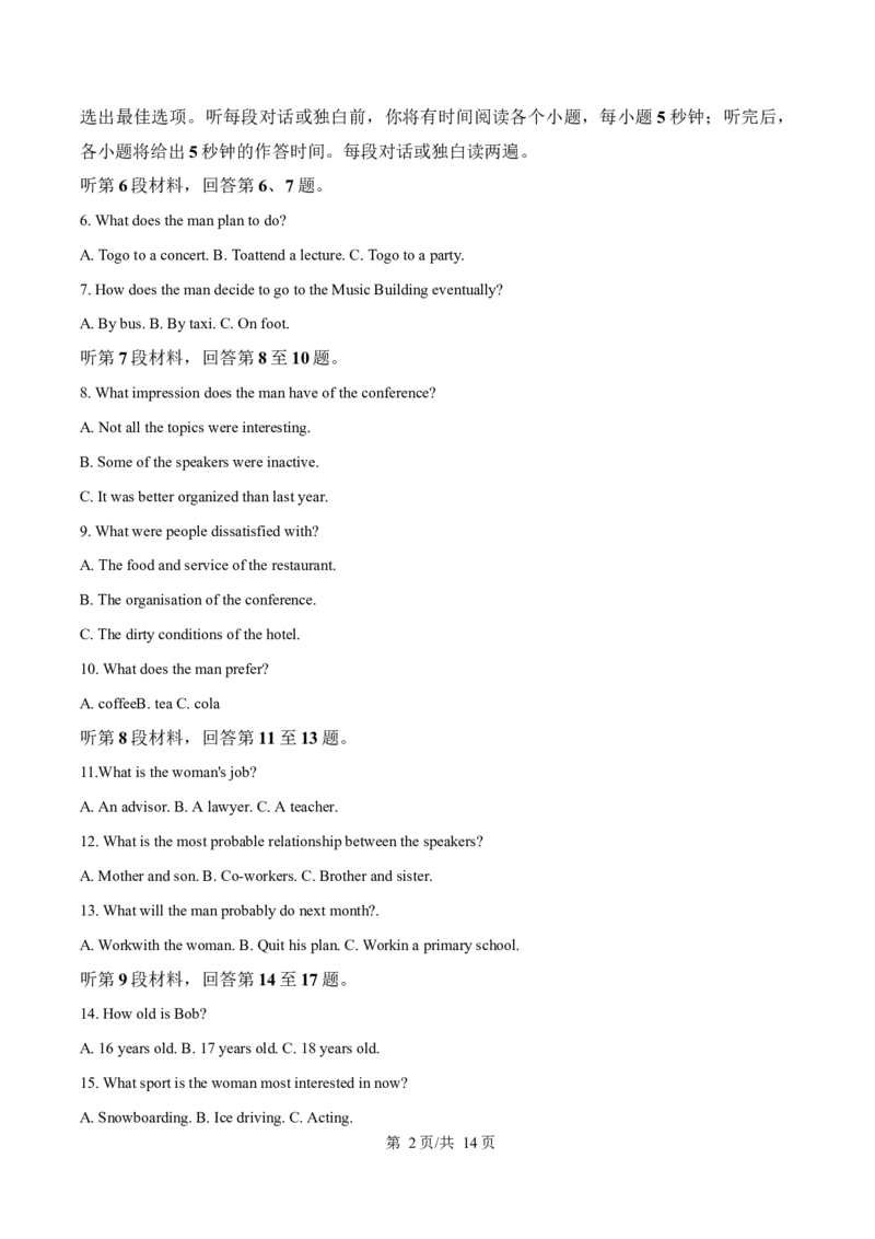 湖北省楚天协作体2024-2025学年高二下学期4月期中英语试题（原卷版）_2024-2025高二（7-7月题库）_2025年04月试卷(1)_0422湖北省楚天协作体2024-2025学年高二下学期4月期中联考