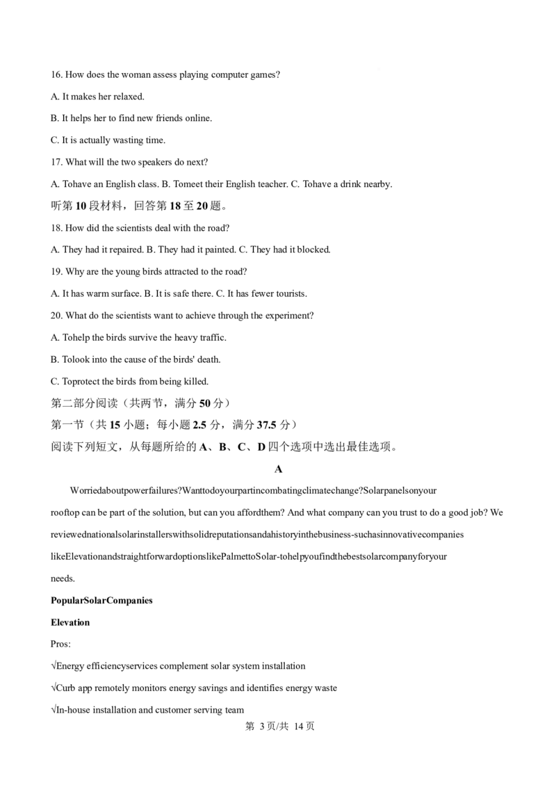 湖北省楚天协作体2024-2025学年高二下学期4月期中英语试题（原卷版）_2024-2025高二（7-7月题库）_2025年04月试卷(1)_0422湖北省楚天协作体2024-2025学年高二下学期4月期中联考