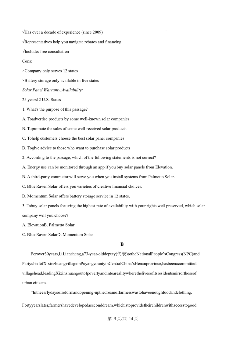 湖北省楚天协作体2024-2025学年高二下学期4月期中英语试题（原卷版）_2024-2025高二（7-7月题库）_2025年04月试卷(1)_0422湖北省楚天协作体2024-2025学年高二下学期4月期中联考