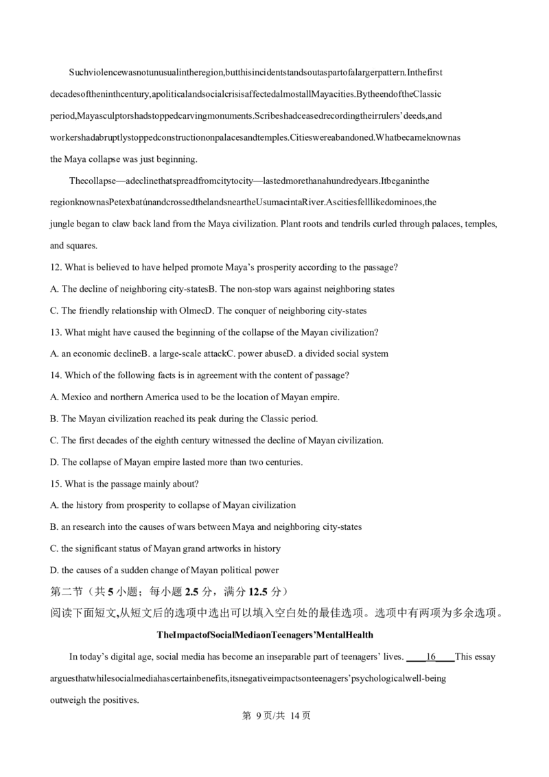 湖北省楚天协作体2024-2025学年高二下学期4月期中英语试题（原卷版）_2024-2025高二（7-7月题库）_2025年04月试卷(1)_0422湖北省楚天协作体2024-2025学年高二下学期4月期中联考