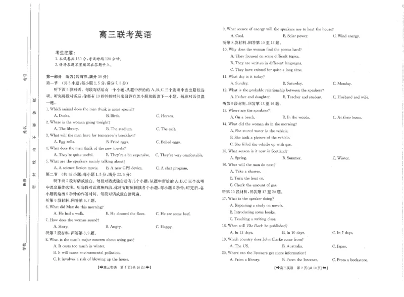 英语(1)_2023年11月_0211月合集_2024届陕西省高三10月金太阳联考98C（箭头）_陕西省2024届高三10月金太阳联考98C（箭头）英语