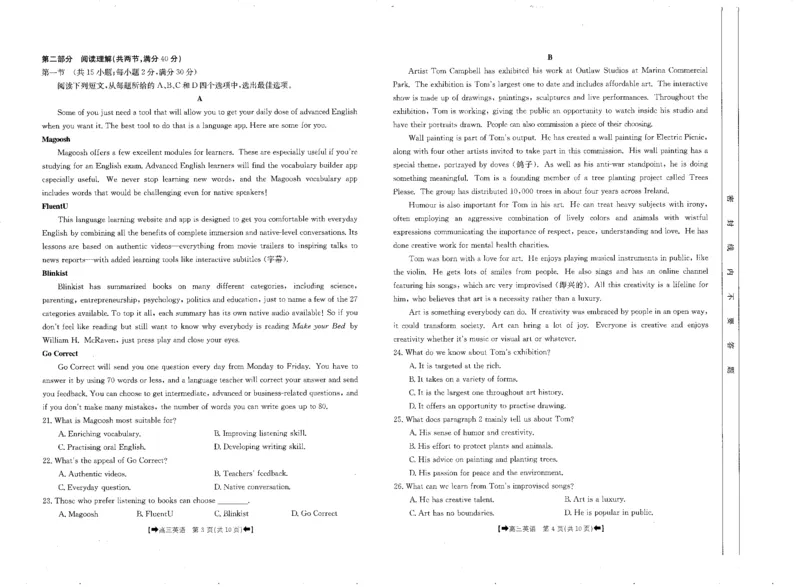 英语(1)_2023年11月_0211月合集_2024届陕西省高三10月金太阳联考98C（箭头）_陕西省2024届高三10月金太阳联考98C（箭头）英语