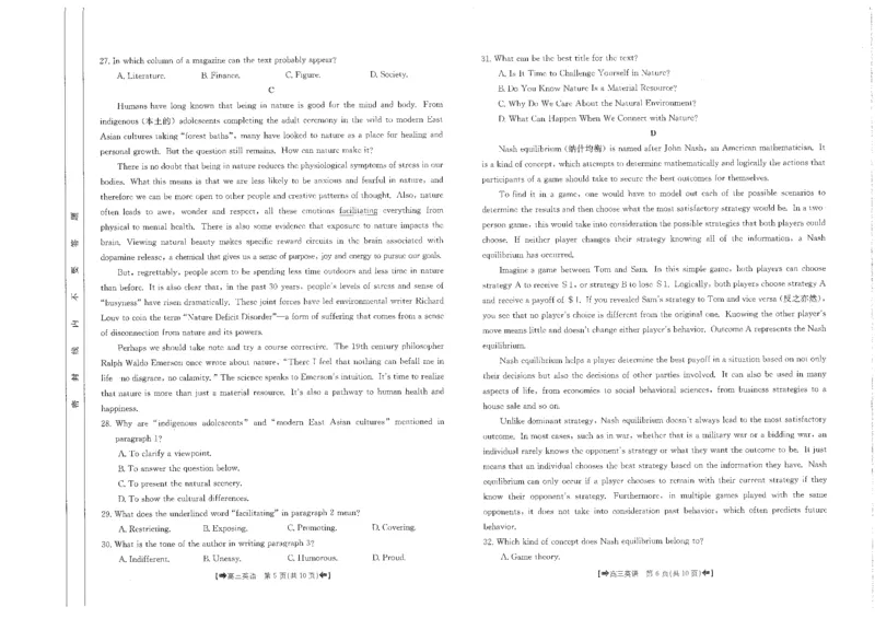 英语(1)_2023年11月_0211月合集_2024届陕西省高三10月金太阳联考98C（箭头）_陕西省2024届高三10月金太阳联考98C（箭头）英语