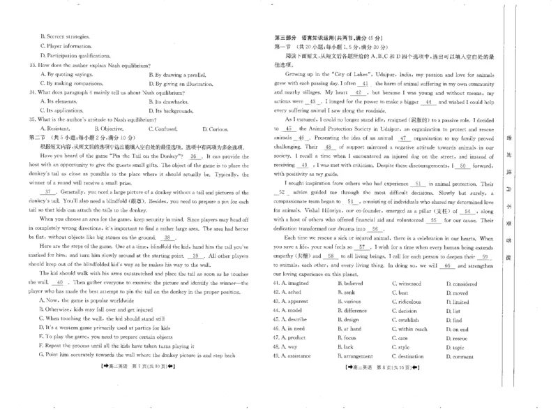 英语(1)_2023年11月_0211月合集_2024届陕西省高三10月金太阳联考98C（箭头）_陕西省2024届高三10月金太阳联考98C（箭头）英语