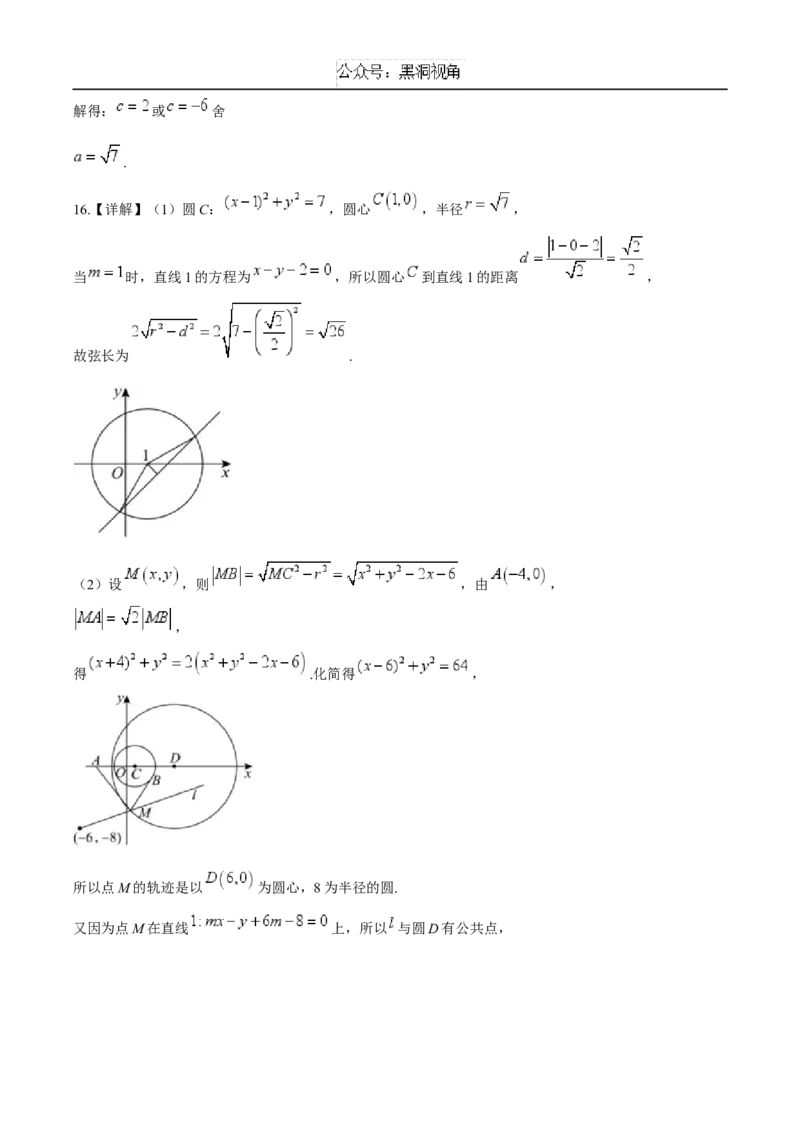 江苏省扬州市高邮市2025届高三上学期12月学情调研测试数学试卷（含答案）_2024-2025高三（6-6月题库）_2025年01月试卷_0103江苏省扬州市高邮市2024-2025学年高三上学期12月月考（全科）