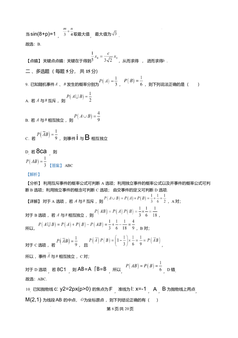 湖南省岳阳市岳阳县第一中学2025-2026学年高二上学期12月月考数学试题含答案_2024-2025高二（7-7月题库）_2026年1月高二_260115湖南省岳阳市岳阳县第一中学2025-2026学年高二上学期12月月考