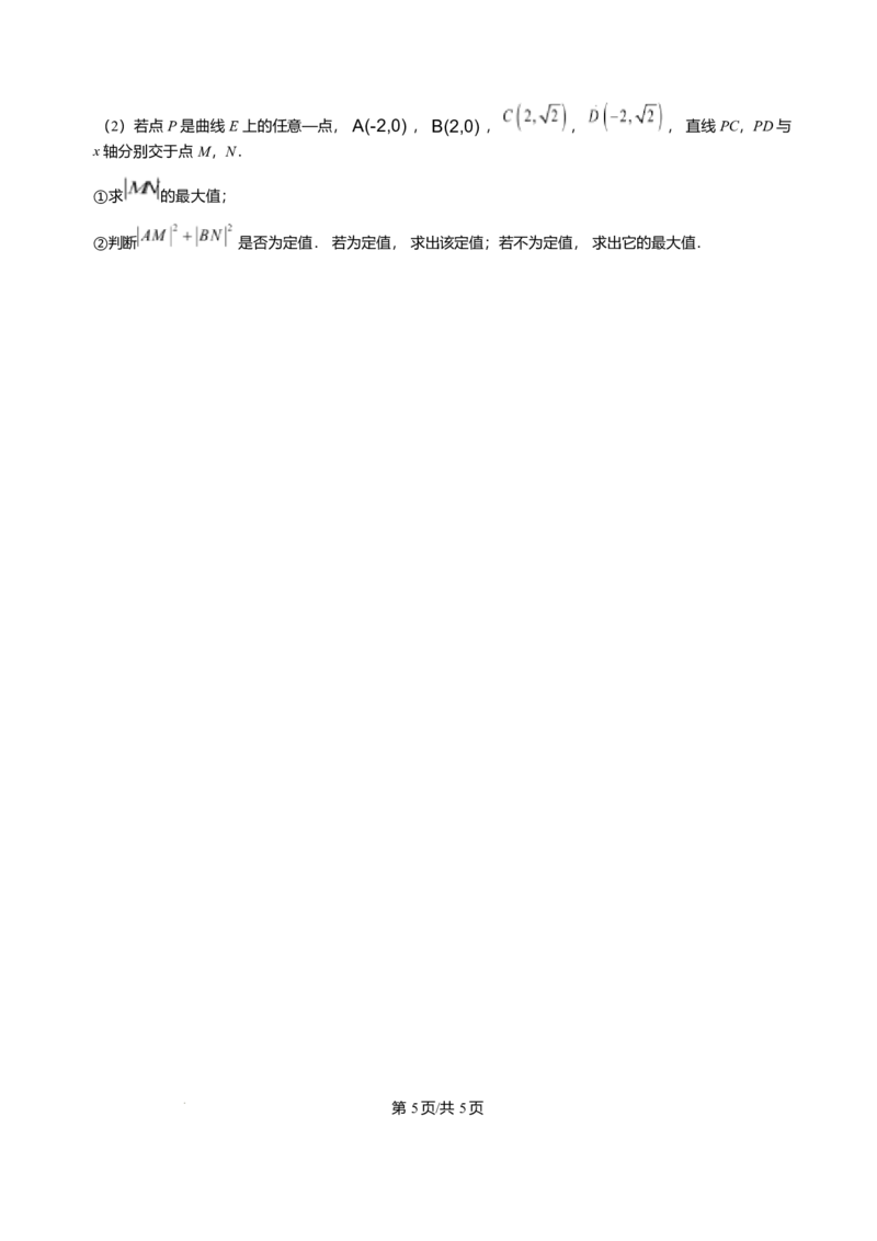 湖南省岳阳市岳阳县第一中学2025-2026学年高二上学期12月月考数学试题含答案_2024-2025高二（7-7月题库）_2026年1月高二_260115湖南省岳阳市岳阳县第一中学2025-2026学年高二上学期12月月考