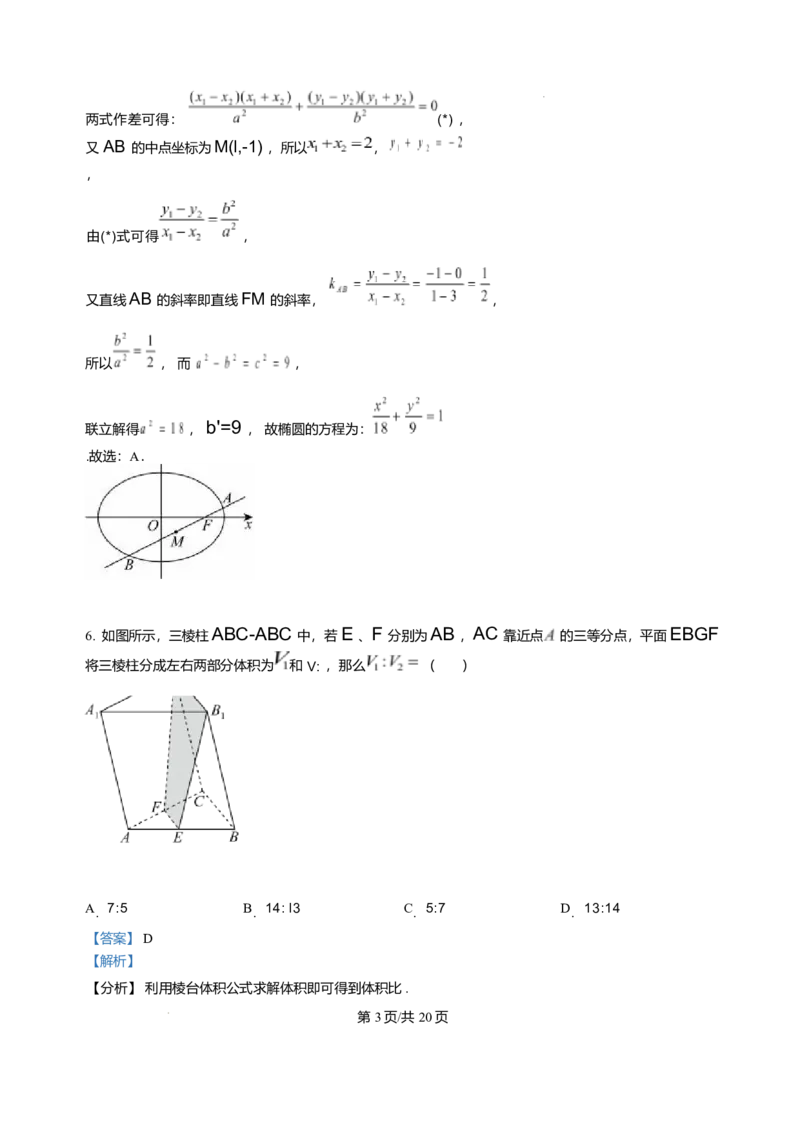 湖南省岳阳市岳阳县第一中学2025-2026学年高二上学期12月月考数学试题含答案_2024-2025高二（7-7月题库）_2026年1月高二_260115湖南省岳阳市岳阳县第一中学2025-2026学年高二上学期12月月考
