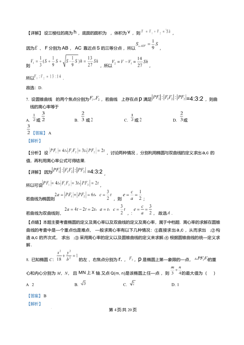 湖南省岳阳市岳阳县第一中学2025-2026学年高二上学期12月月考数学试题含答案_2024-2025高二（7-7月题库）_2026年1月高二_260115湖南省岳阳市岳阳县第一中学2025-2026学年高二上学期12月月考