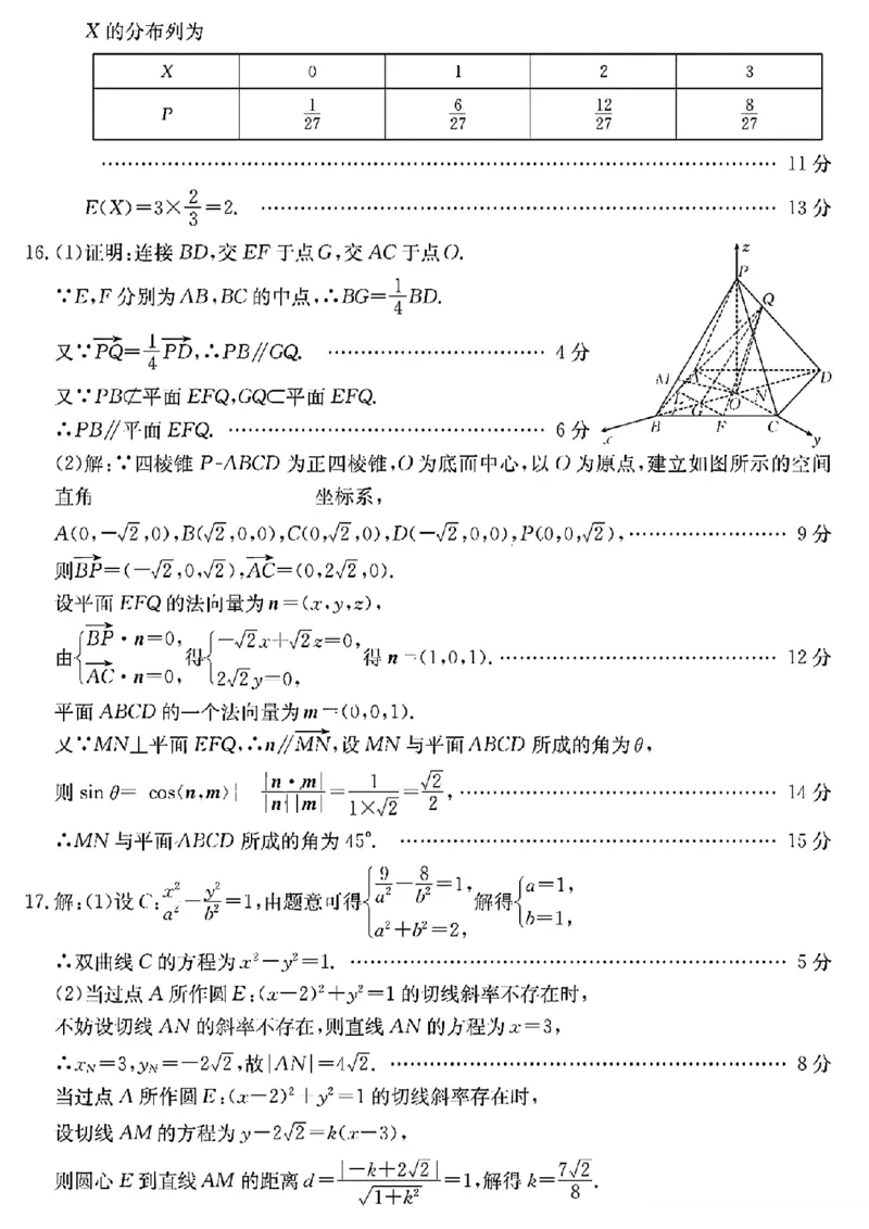 数学试卷及答案_2024-2025高三（6-6月题库）_2024年08月试卷_0831浙江强基联盟2024年8月高三联考（金太阳25-06C）