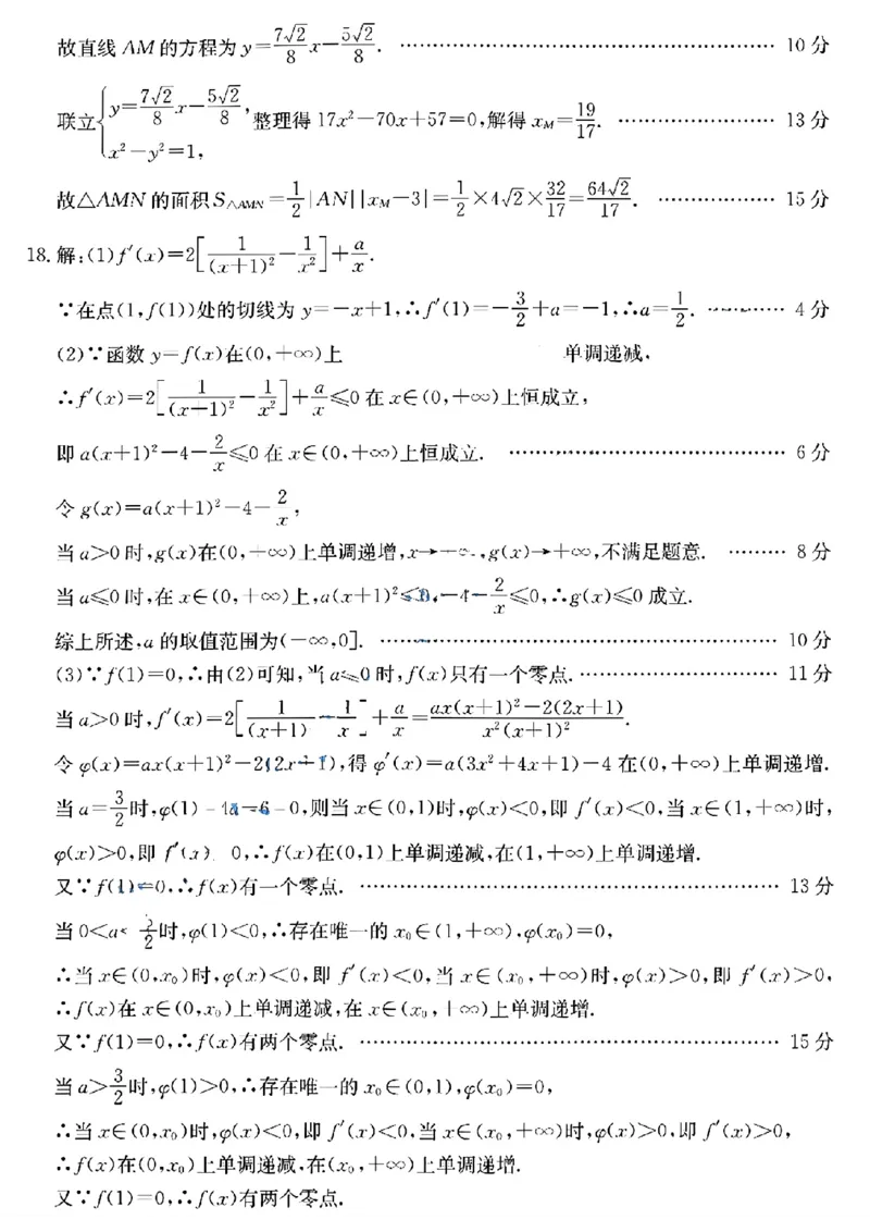 数学试卷及答案_2024-2025高三（6-6月题库）_2024年08月试卷_0831浙江强基联盟2024年8月高三联考（金太阳25-06C）