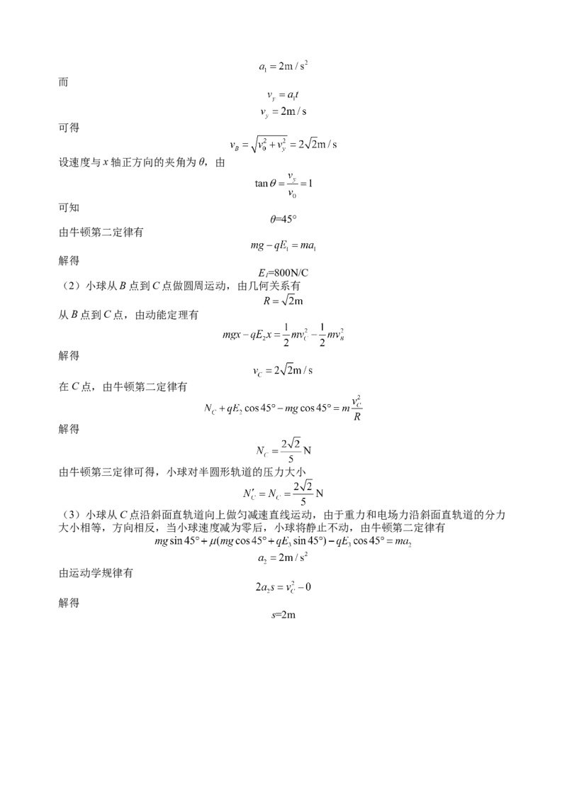 宁夏回族自治区银川一中2024-2025学年高二上学期期中考试物理Word版含答案_2024-2025高二（7-7月题库）_2024年11月试卷_1121宁夏回族自治区银川一中2024-2025学年高二上学期期中考试