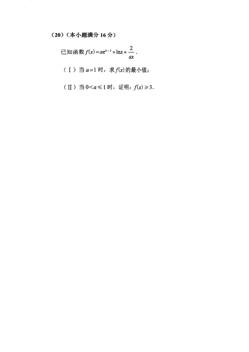 天津市南开区2024-2025学年高三上学期11月期中考试数学PDF版含答案_2024-2025高三（6-6月题库）_2024年11月试卷_1117天津市南开区2024-2025学年高三上学期11月期中考试