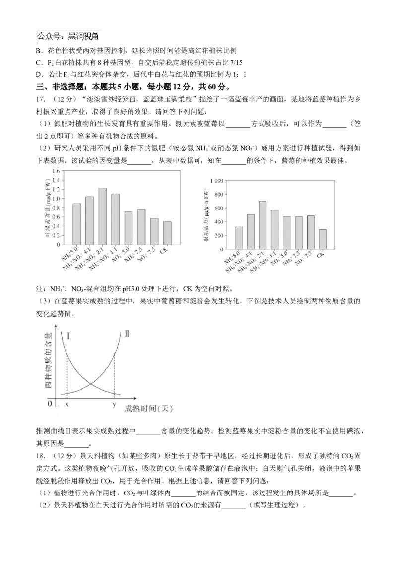 江西省多校联考2024-2025学年高三上学期期中考试生物试题（含解析）_2024-2025高三（6-6月题库）_2024年11月试卷_1108江西省上进联考2024-2025学年高三上学期11月期中调研测试