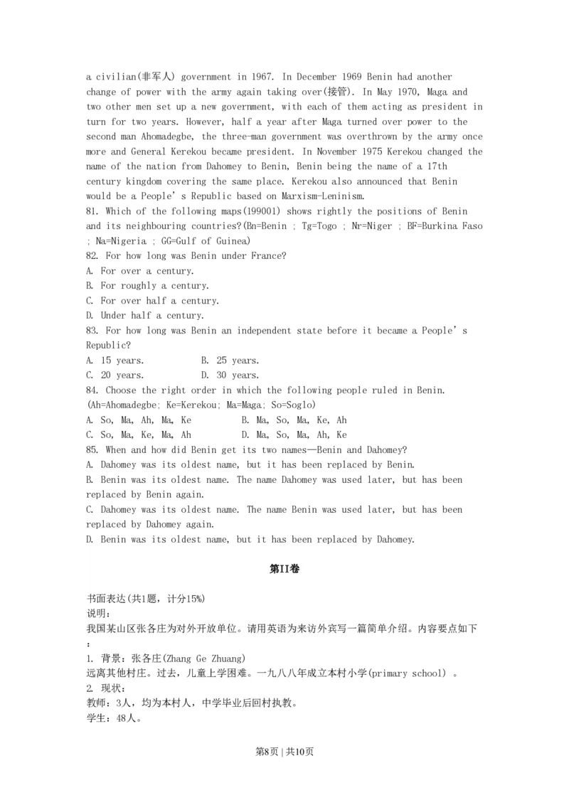 1990年江苏高考英语真题及答案_zz20高中真题试卷_英语高考真题试卷_旧1990-2007&middot;高考英语真题_1990-2007&middot;高考英语真题&middot;PDF_江苏