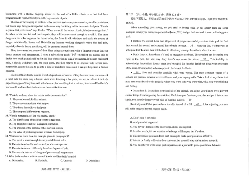 英语试题2024年合肥市高三第一次教学质量检测_2024年3月_013月合集_2024届安徽省合肥市高三第一次教学质量检查_安徽省合肥市2024届高三第一次教学质量检查英语