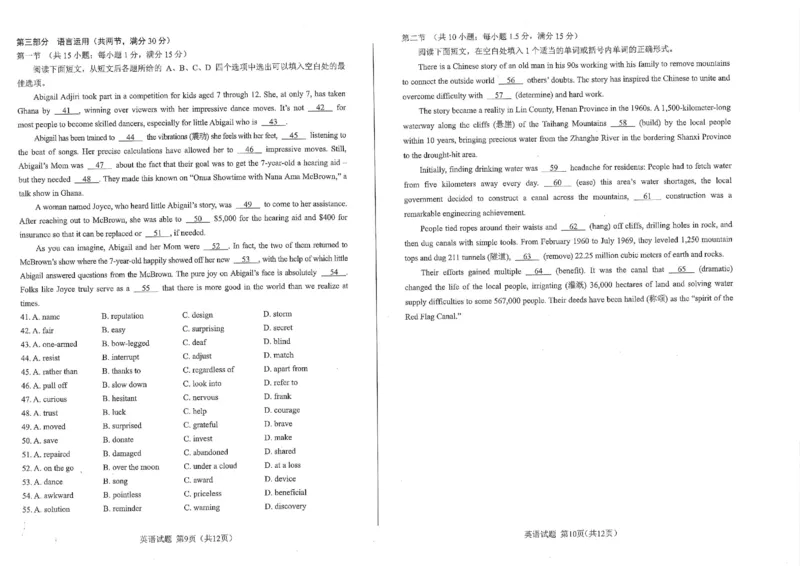 英语试题2024年合肥市高三第一次教学质量检测_2024年3月_013月合集_2024届安徽省合肥市高三第一次教学质量检查_安徽省合肥市2024届高三第一次教学质量检查英语