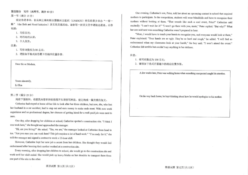 英语试题2024年合肥市高三第一次教学质量检测_2024年3月_013月合集_2024届安徽省合肥市高三第一次教学质量检查_安徽省合肥市2024届高三第一次教学质量检查英语