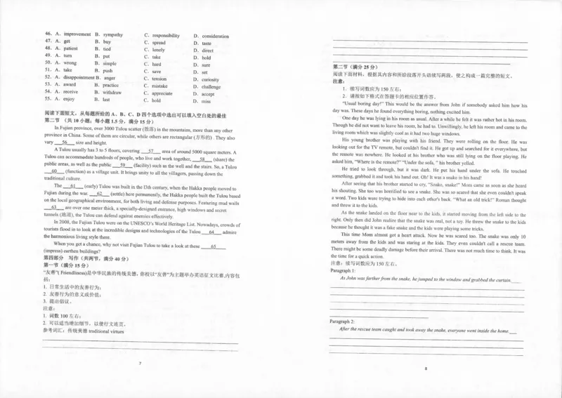辽宁省辽西联合校2023-2024学年高三上学期期中考试英语(1)_2023年11月_0211月合集_2024届辽宁省辽西联合校高三上学期期中考试_辽宁省辽西联合校2024届高三上学期期中考试英语