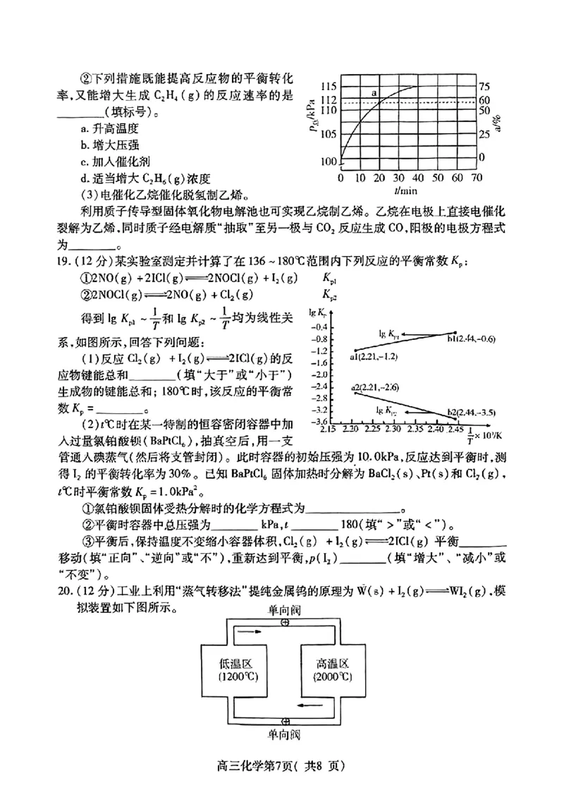 化学试卷_2024-2025高三（6-6月题库）_2024年11月试卷_1111山东省烟台市2025届高三11月期中学业水平检测_山东省烟台市2025届高三11月期中学业水平检测化学