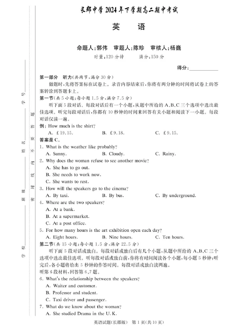 湖南省长沙市长郡中学2024-2025学年高二上学期期中考试英语试题+答案_2024-2025高二（7-7月题库）_2024年11月试卷_1106湖南省长沙市长郡中学2024-2025学年高二上学期期中考试